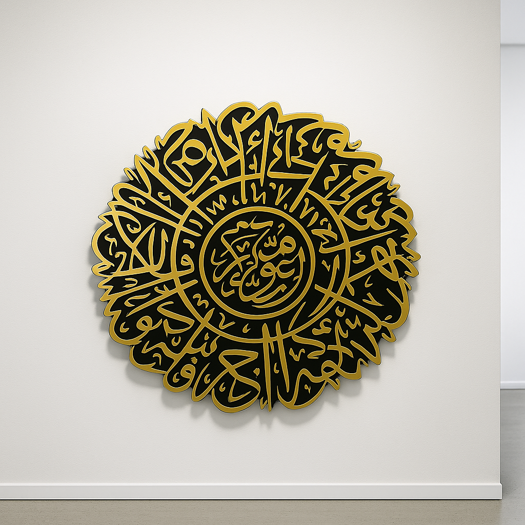 Luxury Circular Islamic Wall Hanging – Golden Calligraphy Design