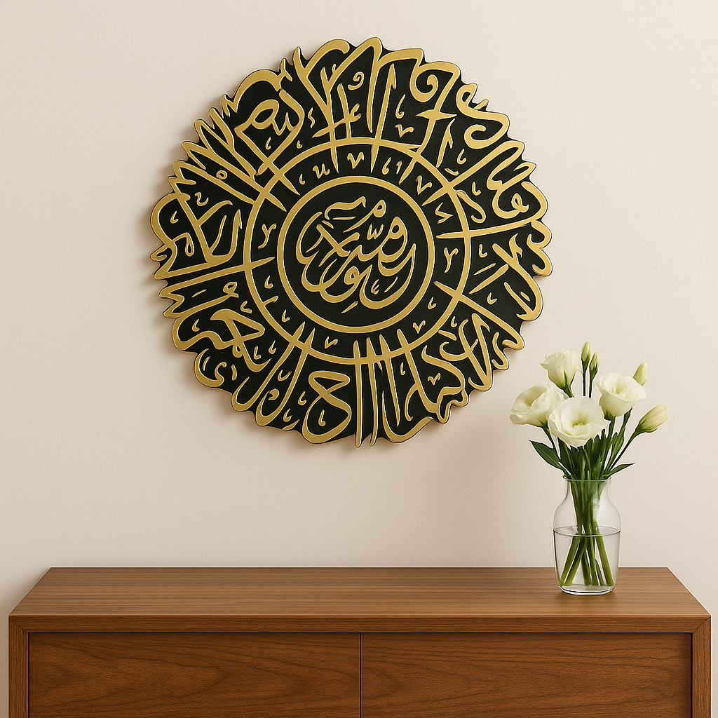 Luxury Circular Islamic Wall Hanging – Golden Calligraphy Design
