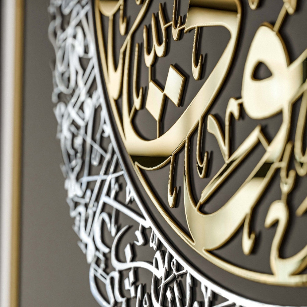 Set of Ayatul Kursi, Surah Al-Falaq, An-Nas Islamic Wall Art