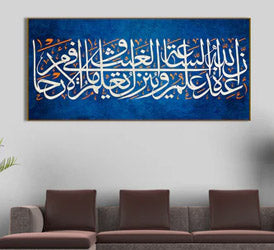 Islamic Wall Painting