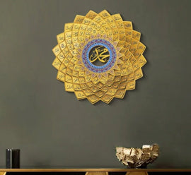 Islamic Wall Decor
