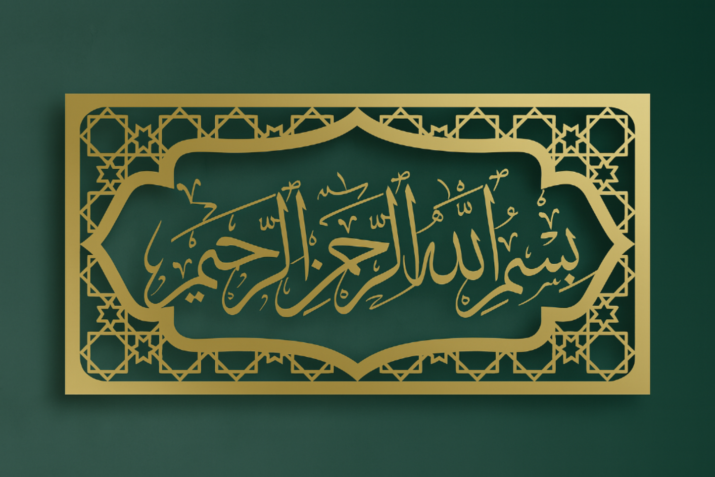 Bismillah Frame Islamic Wall