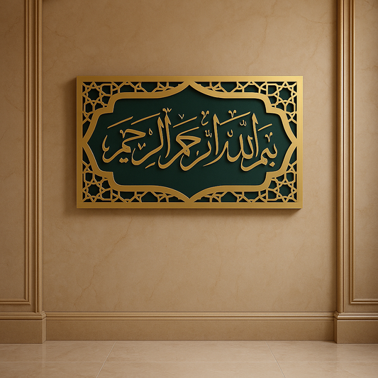 Bismillah Frame Islamic Wall