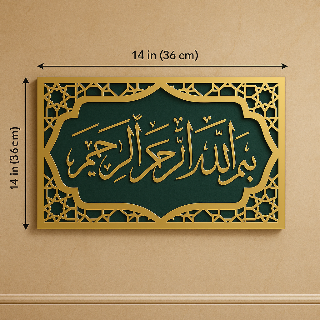 Bismillah Frame Islamic Wall