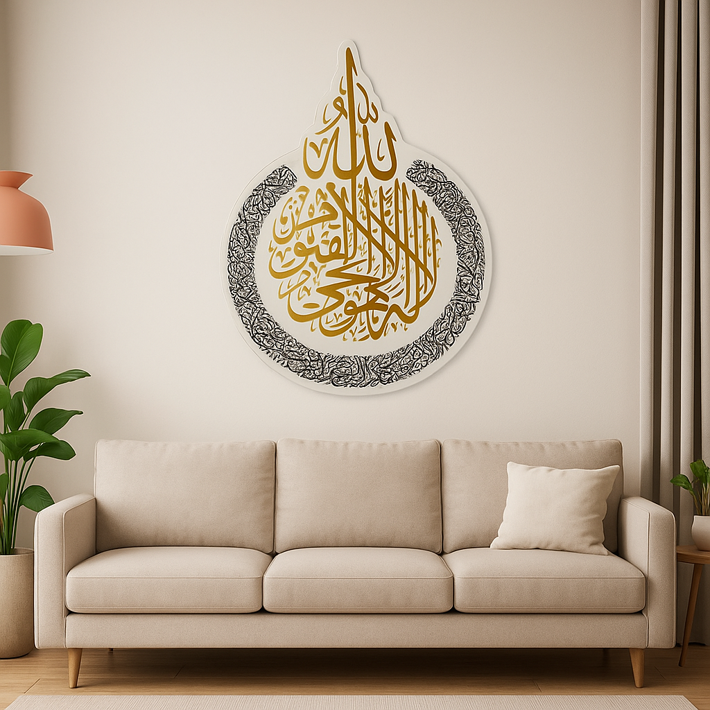 Ayathul Kursi Arabic Calligraphy Wall Decor - Elegant Islamic Home Decoration.