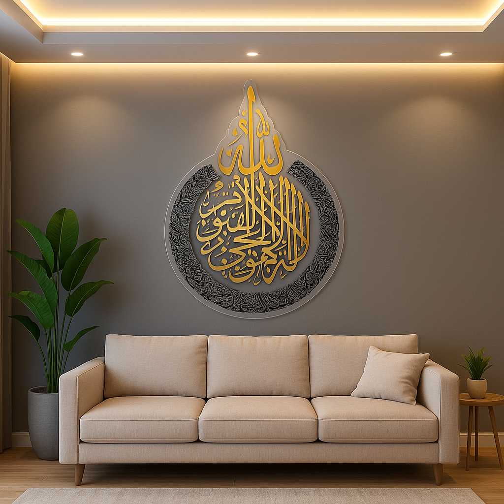 Ayathul Kursi Arabic Calligraphy Wall Decor - Elegant Islamic Home Decoration.