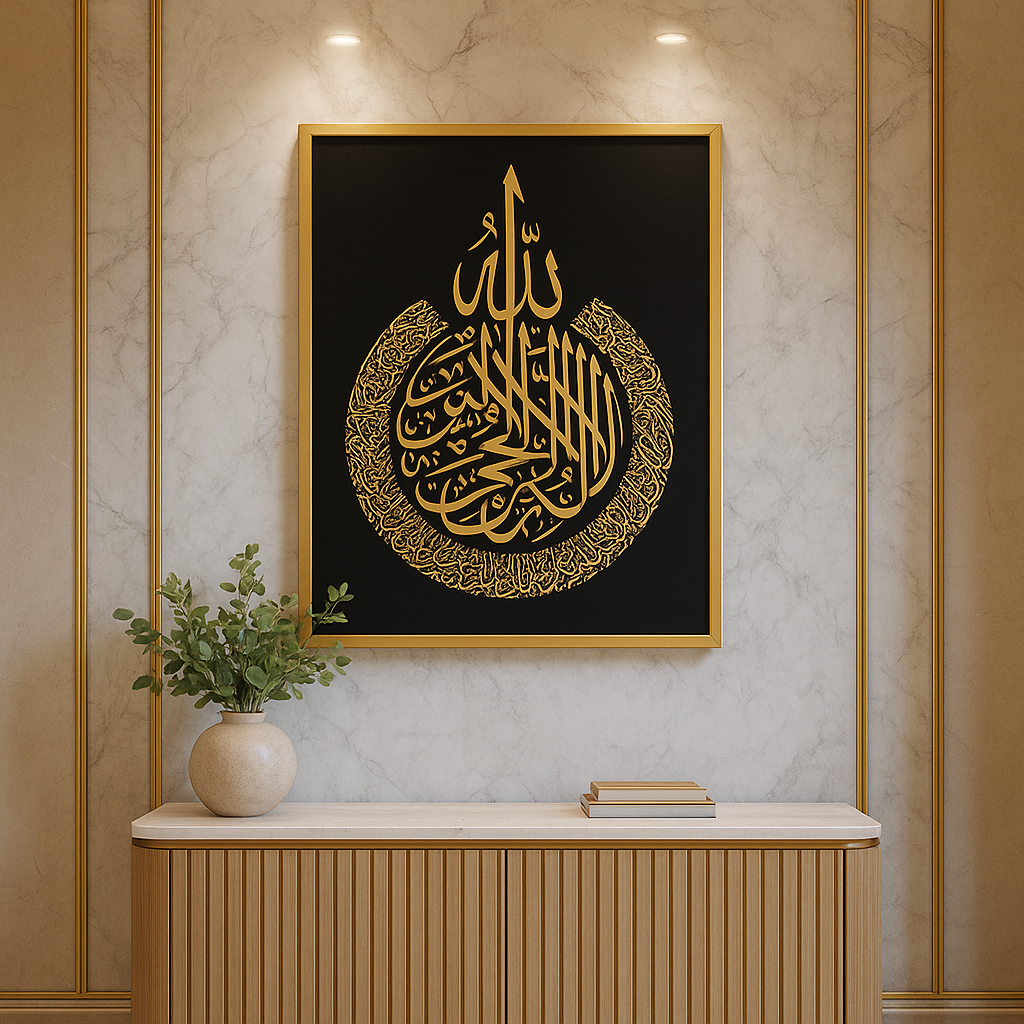Ayathul Kursi Acrylic Islamic Wall Art
