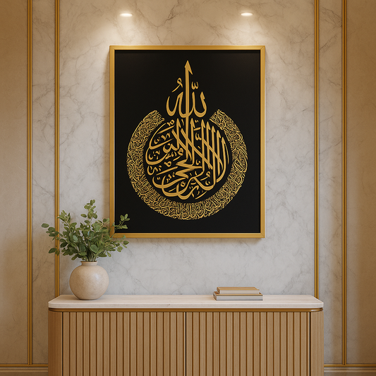 Ayathul Kursi Acrylic Islamic Wall Art