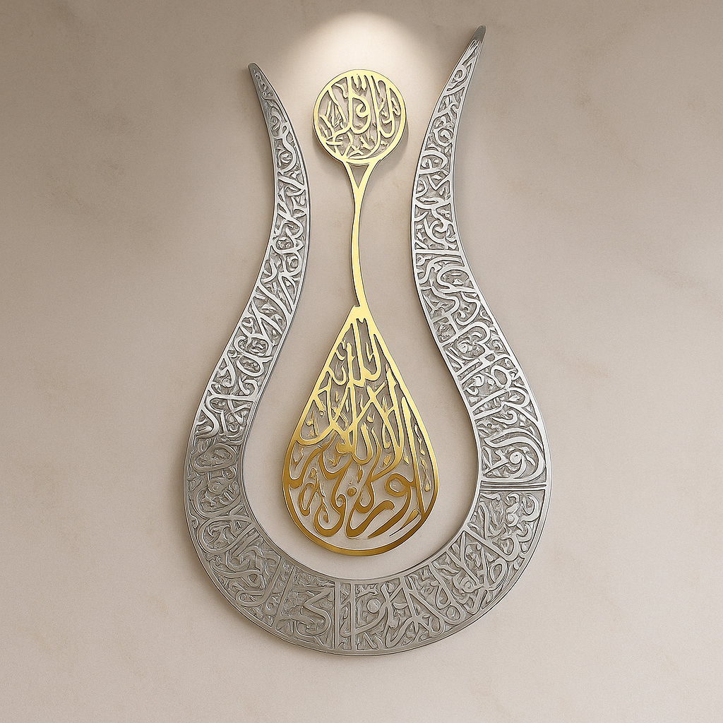 Tulip Shaped Design Shiny Ayatul Kursi Islamic Wall Art