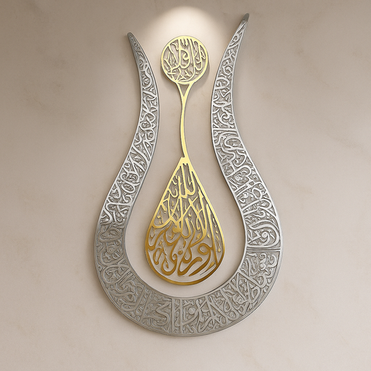 Tulip Shaped Design Shiny Ayatul Kursi Islamic Wall Art