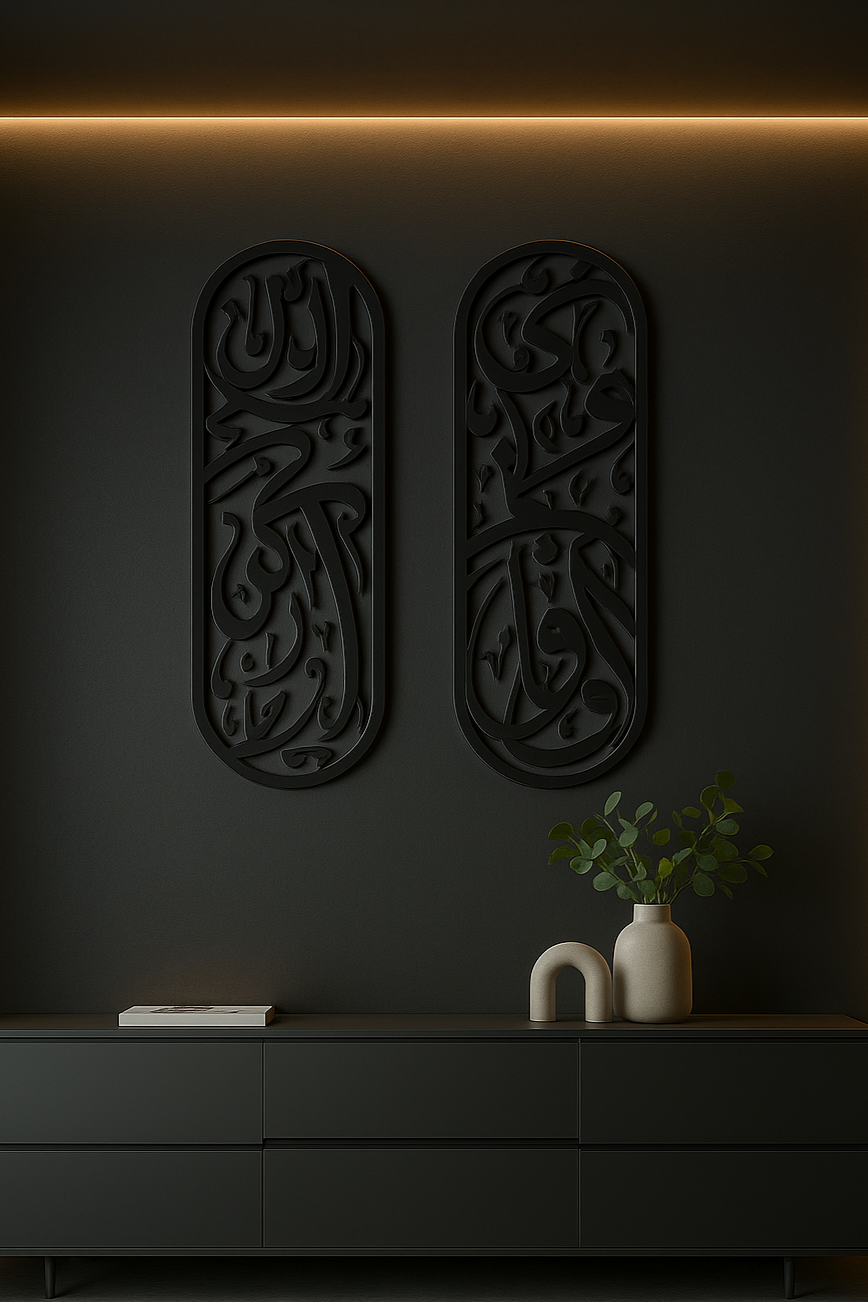 Rizq Dua Metal Islamic Wall Art Set of 2
