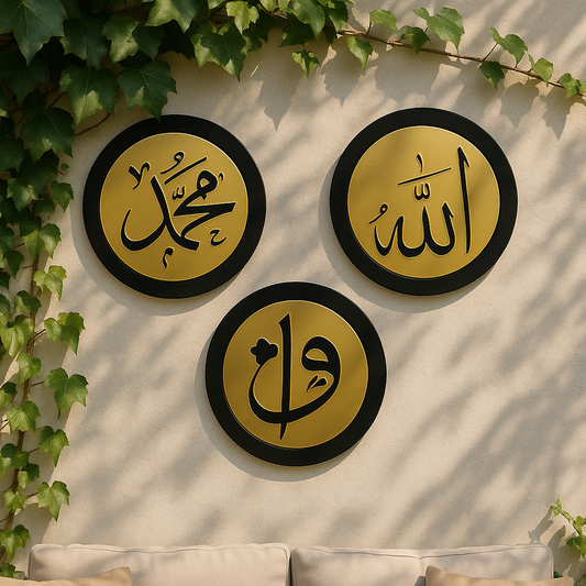 3-Piece Golden Islamic Wall Art Set – Allah, Muhammad & Arabic Calligraphy