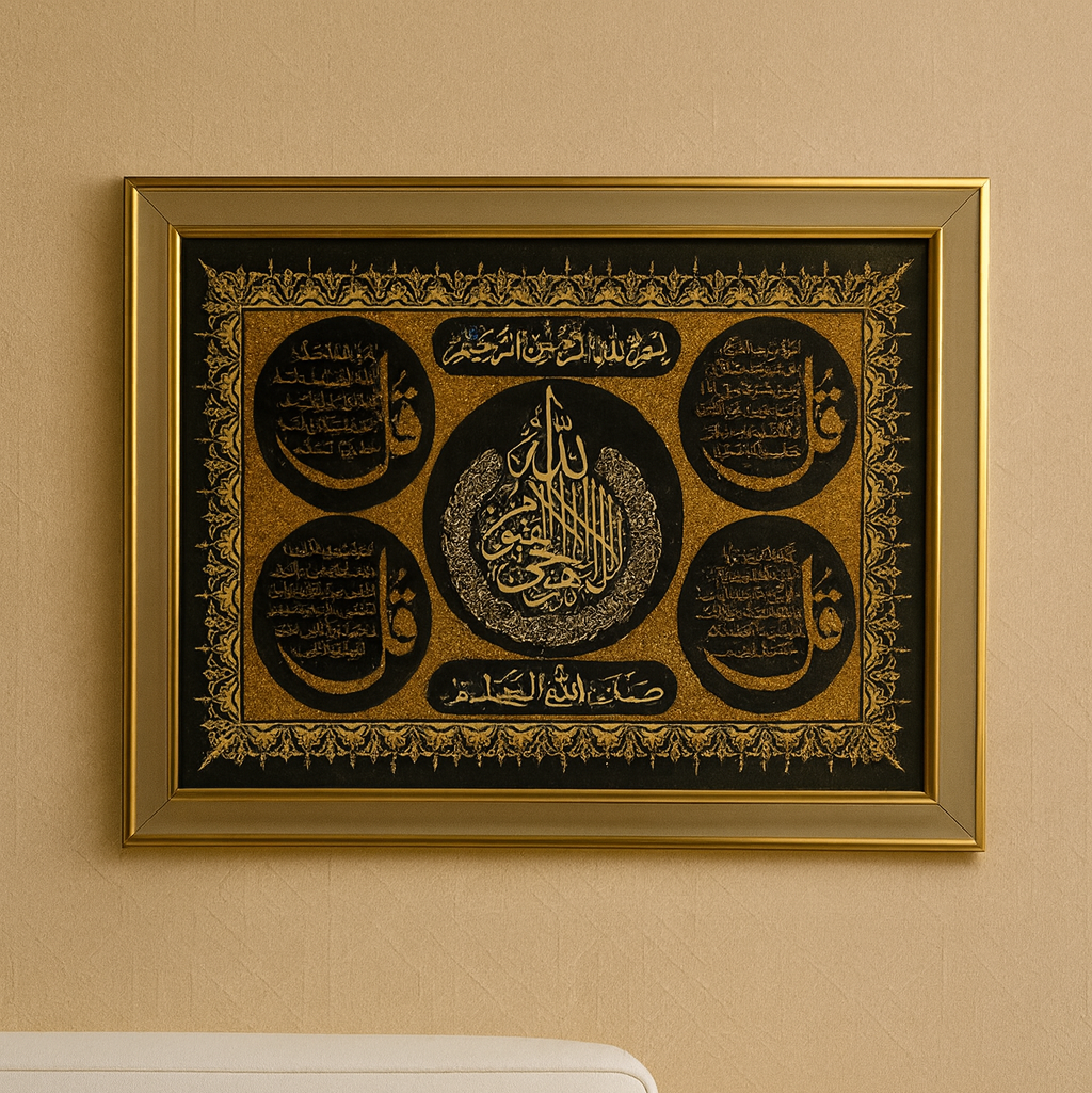 URAH; AL-KAFIRUN, Al-IKHLAS, AL-FALAQ AND AN-NAS SLAMIC WALL ART 4 QULS.