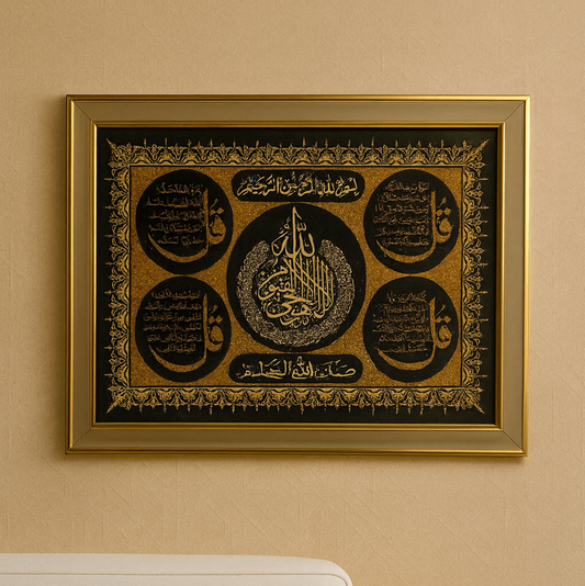 URAH; AL-KAFIRUN, Al-IKHLAS, AL-FALAQ AND AN-NAS SLAMIC WALL ART 4 QULS.