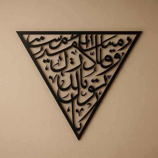 Surah Al Anfal 17 Islamic Wall Art - Triangle Metal Decor