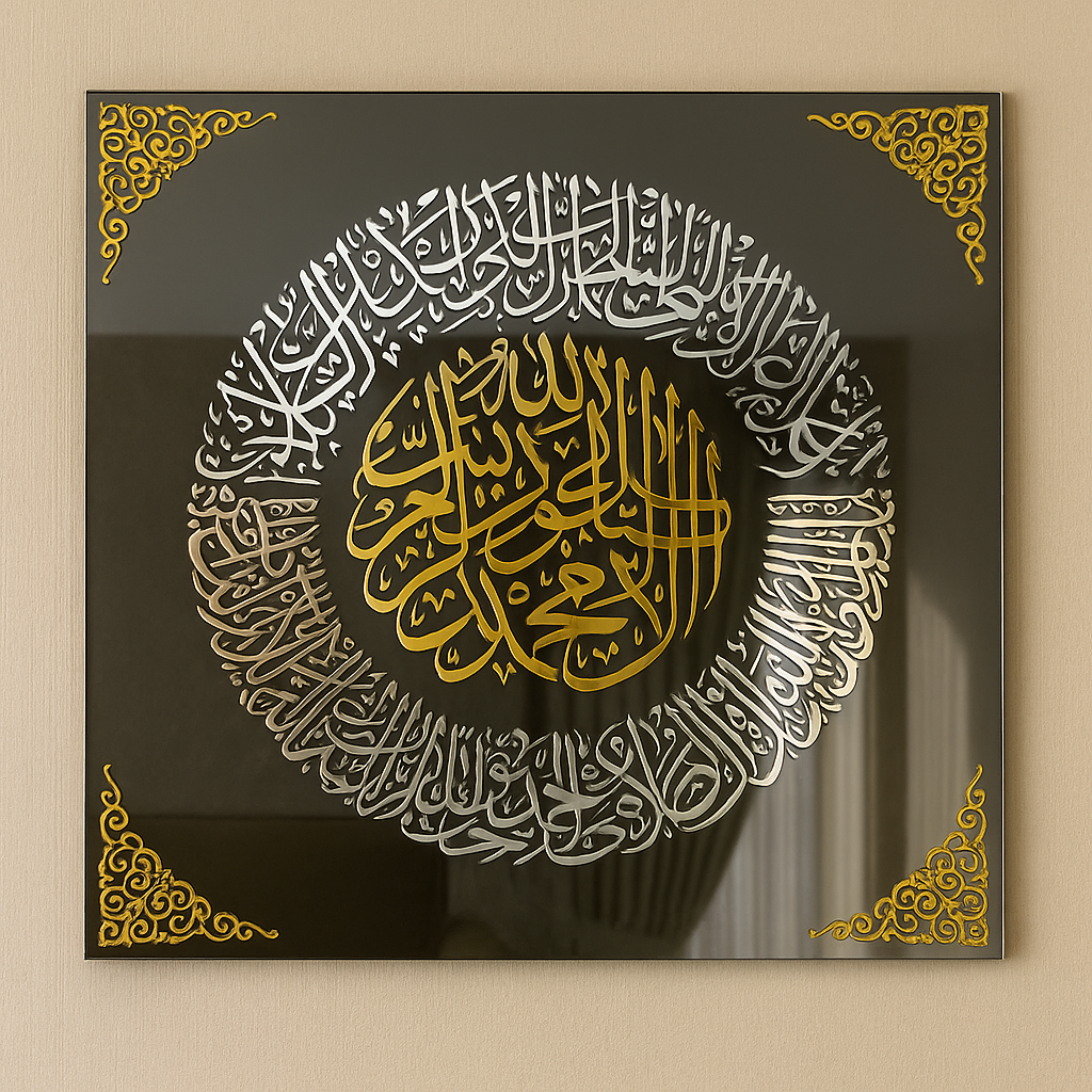 Surah Al Fatihah Tempered Glass Islamic Wall Art
