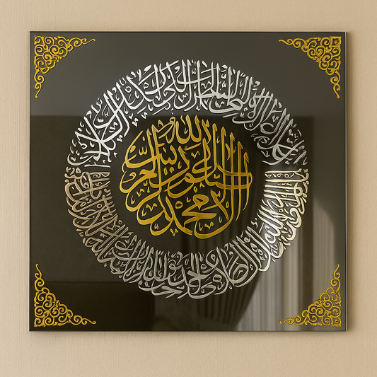 Surah Al Fatihah Tempered Glass Islamic Wall Art