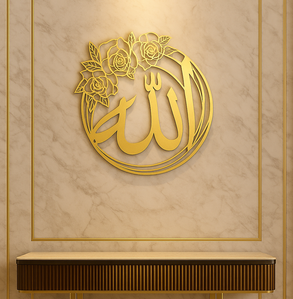 Allah Metal Islamic Wall Art | Round Allah Wall Decor for Livingroom, Bedroom & Office