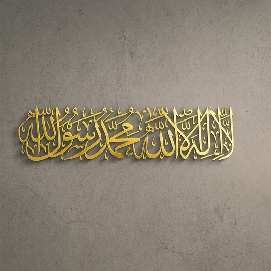 First Kalima Islamic Wall Art