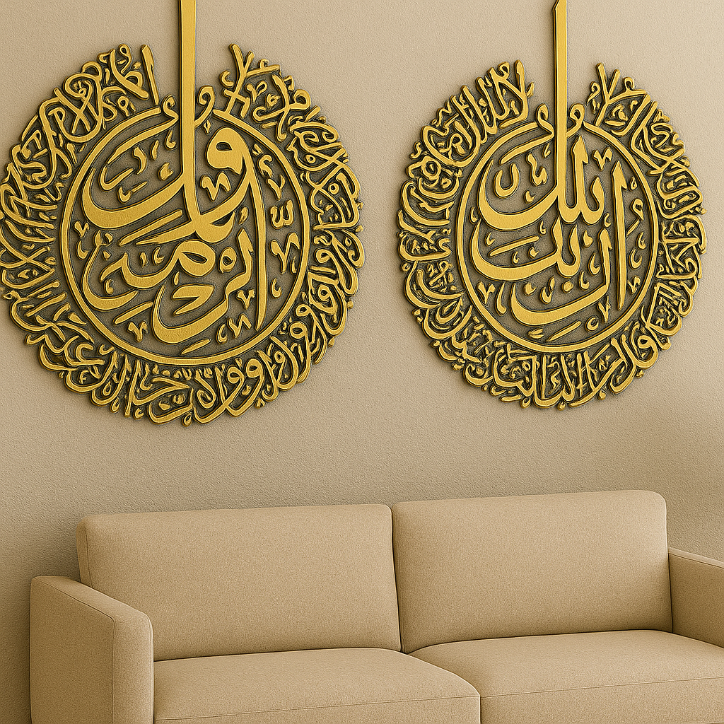 Surah Al-Nas And Surah Al-Falaq Set of 2 Islamic Metal Wall Art | Myhadya