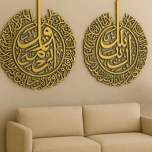 Surah Al-Nas And Surah Al-Falaq Set of 2 Islamic Metal Wall Art | Myhadya