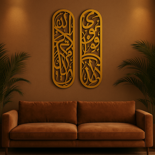 Rizq Dua Metal Islamic Wall Art Set of 2