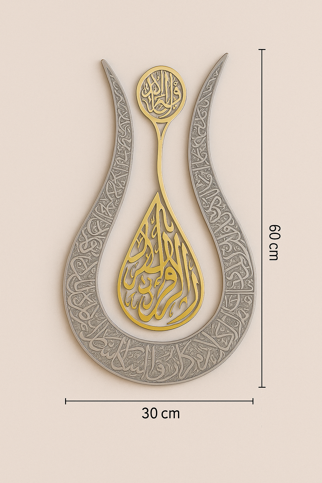 Tulip Shaped Design Shiny Ayatul Kursi Islamic Wall Art