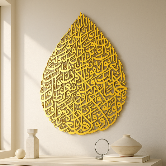 Ayatul Kursi Calligraphy Islamic Wall Art - Drop Design