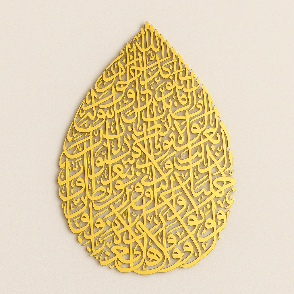 Ayatul Kursi Calligraphy Islamic Wall Art - Drop Design