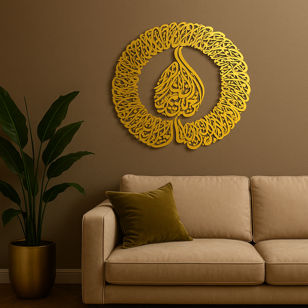 Ayatul Kursi Islamic Wall Art - Arabic Calligraphy Art