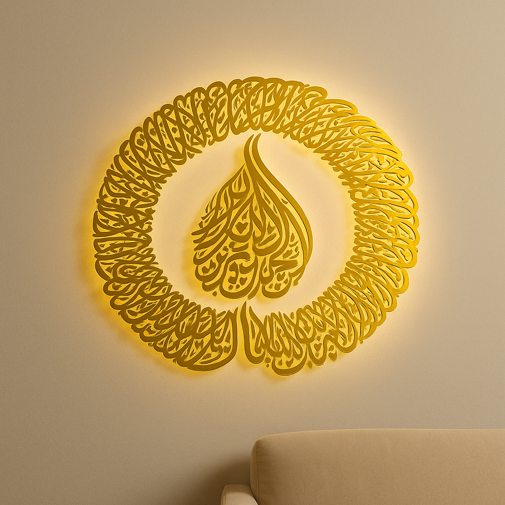 Ayatul Kursi Islamic Wall Art - Arabic Calligraphy Art