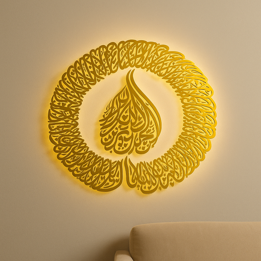 Ayatul Kursi Islamic Wall Art - Arabic Calligraphy Art