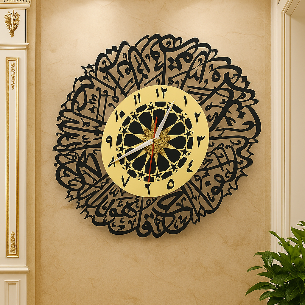 Surah Al-Ikhlas Islamic Wall Clock | Arabic Calligraphy Clock in Black-Gold Acrylic | Muslim Home Decor