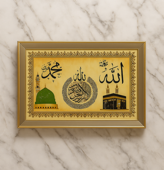 Allah-Mohammed Islamic Art Frame.