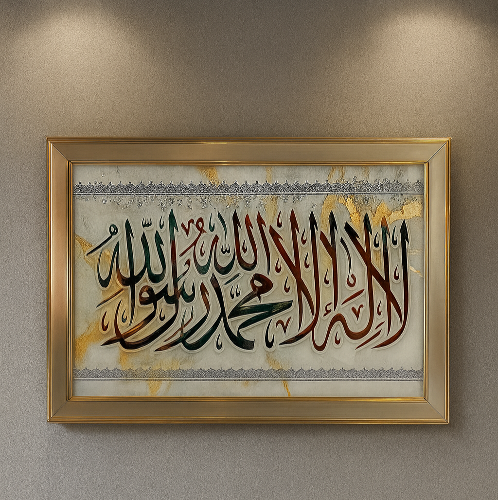 First Kalima Islamic Wall Art Frame