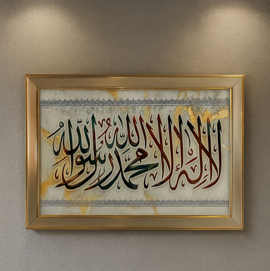 First Kalima Islamic Wall Art Frame