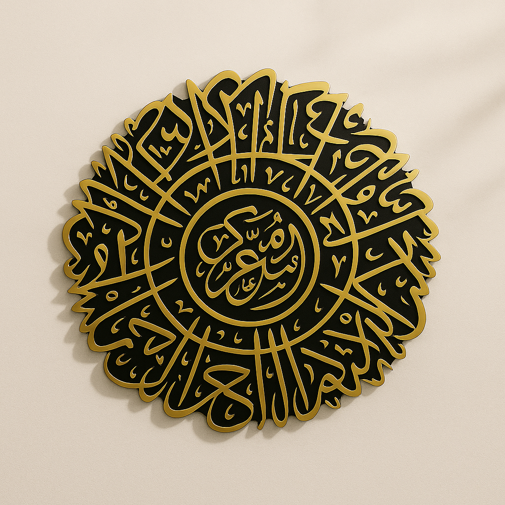 Luxury Circular Islamic Wall Hanging – Golden Calligraphy Design