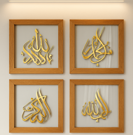 4 Dhikr Set Islamic Glass Wall Art - Subhanallah, La Ilaha Illallah, Alhamdulillah, Allahu Akbar